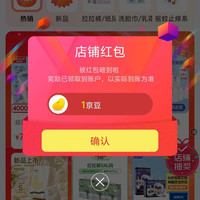 荌昕宝贝母婴经营部关注有礼领1京豆