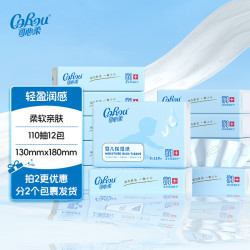 可心柔 V9润+系列 婴儿纸面巾 自然无香型 110抽 12包