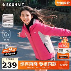 水孩儿 童装加绒外套女童2026秋冬新款男童连帽厚风衣拒水上衣 奇域粉 130