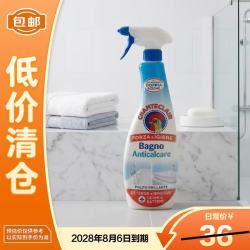 大公鸡管家 浴室清洁剂瓷砖玻璃清洁剂625ml