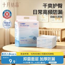 十月结晶 隔尿垫6片M码不可水洗婴儿一次性隔尿垫尿垫护理垫产褥垫姨妈垫