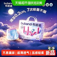 移动端、88VIP：布班迪 倾芯柔Air婴儿纸尿裤