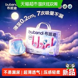 布班迪 倾芯柔Air婴儿纸尿裤