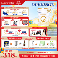合生元 派星系列 较大婴儿奶粉 国行版 2段 800g