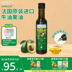 爷爷的农场 宝宝辅食油 进口牛油果油250ml
