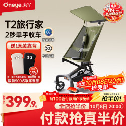丸丫 T2旅行家遛娃轻便婴儿推车可折叠简易登飞机火车儿童口袋推车 -丛林绿+挂包+头枕