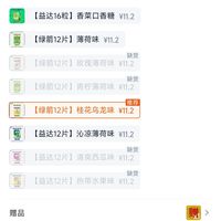 订单截图缩略图
