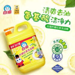 白猫 洗洁精 1公斤装 6.56元