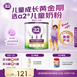 a2 紫聪聪儿童学生奶粉 750g