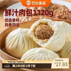 巴比 鲜汁肉包 包子 70g*16只