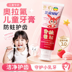 三金 贝贝-星探索防蛀儿童牙膏60g日用品口腔护理含氟防蛀牙 五支300g 守护儿童牙齿健康