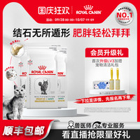 移动端、88VIP：皇家 泌尿道处方猫粮 情绪舒缓配方 猫咪干粮