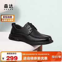 森达 JDZ04DM4 牛皮软面 黑色 42 商务正装鞋
