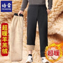 培蒙秋冬季保暖运动裤休闲长裤宽松大码加绒加厚松紧腰休闲裤