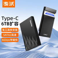麦沃 2.5英寸硬盘盒USB3.1电脑固态机械硬盘壳外置typec转SATA串口扩容读取盒子