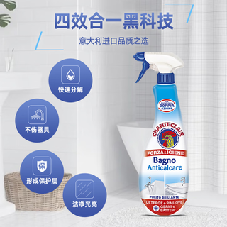大公鸡管家 浴室清洁剂 625ml
