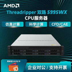 AMD 双路EPYC双路5995WX 128核心256线程2.7G 128G内存丨1T固态丨集成显卡