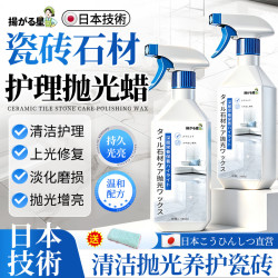 扬星 瓷砖石材抛光蜡强力去污大理石抛光增亮剂打蜡开荒清洁家用*2瓶