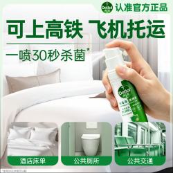 滴露 消毒喷雾鞋除臭杀菌酒店床上除菌灭HPV马桶香氛除味酒精60ml便携