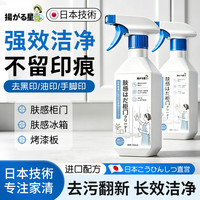 清洁收纳：扬星 肤感柜门清洁剂白色家具冰箱去手印油污专用去黄清洗剂神器500ml