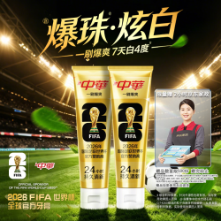 中华牌 中华 FIFA 爆珠炫白牙膏 清新口气亮白冰薄白桃味120g*2支