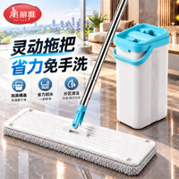 清洁收纳：美丽雅 平板拖把33cm带桶一套 家用一拖净免手洗吸水灵动型干湿两用