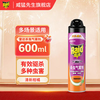 榄菊 雷达杀虫气雾剂600ml有效驱杀苍蝇蚂蚁蟑螂蚊子 杀蟑杀虫喷雾 杀虫气雾剂 600ml