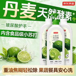 京东京造 小苏打洗洁精 1.18kg*3瓶 可洗果蔬不伤手 （plus会员免运费）