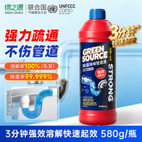 清洁收纳：绿之源 管道疏通啫喱强力卫生间厨房下水道疏通剂清洁剂溶解剂