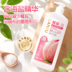 榄菊 元气桃桃洗洁精1.2kg*2瓶果蔬餐具净99.9%除菌洗涤灵洗碗液