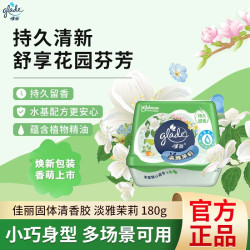 佳丽固体清新胶180g空气清新剂芳香剂浓度可调节 固体清香胶180g 淡雅茉莉