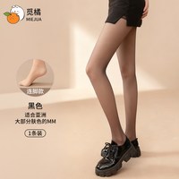 觅橘 黑丝加绒光腿神器保暖秋冬加厚裸感防勾丝超自然打底裤袜子XG