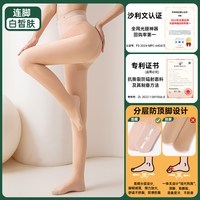 觅橘 纽扣款光腿神器银装可拆卸替换版秋冬超自然加绒假透肉打底袜