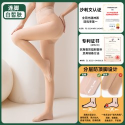觅橘 纽扣款光腿神器银装可拆卸替换版秋冬超自然加绒假透肉打底袜
