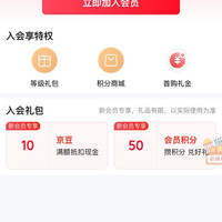 京东  入会10京豆  斧头牌京东自营旗舰店
