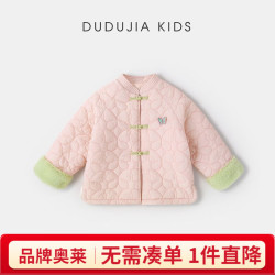 嘟嘟家 儿童棉衣 冬款