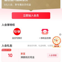 京东  入会10京豆   来酷京东自营旗舰店