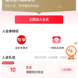 京东  入会10京豆   来酷京东自营旗舰店
