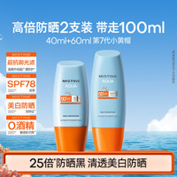 海边度假：蜜丝婷 水感哑光清盈防护面部防晒霜 泰版