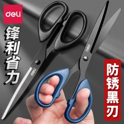 得力 黑刃剪刀家用锋利裁缝专用学生儿童手工剪纸刀