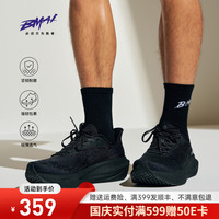 必迈 缓震 男士跑步鞋 暗夜黑 42.5