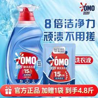 清洁收纳：奥妙 15分钟快洗洗洗衣液洁净柔软补充装家用易漂2kg洁净低泡机洗