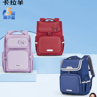 卡拉羊 五维减负防下坠儿童书包 CX2199