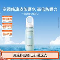 蜜丝婷 防晒喷雾隔离紫外线spf50全身面部清爽不油腻女士防晒霜