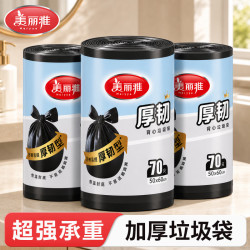 美丽雅 垃圾袋背心式手提加大加厚黑色厨房家用办公室50×60cm70只