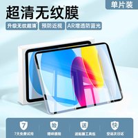 移动端：车虫 适用iPad11钢化膜iPadmini8air7平板10保护5第9代pro13寸6苹果4屏幕3九2026新款12