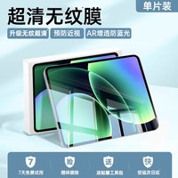 移动端：车虫 适用小米平板9promax钢化膜8pro7保护膜6spro5红米pad2代padpro电脑kpad11ultra贴