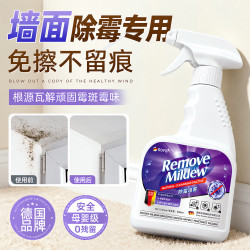 TARSUM墙体除霉剂喷雾神器防霉杀菌去味持久专用室内浴室墙面霉菌清洁 500ml*2