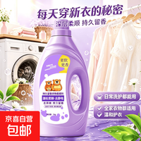 清洁收纳：京喜自营-专用品牌 衣物柔顺剂护衣防起球