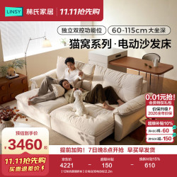 林氏家居 电动沙发床简约客厅布艺功能沙发小户型2026新款可伸缩G564 贝母白|双电动位 2.2m